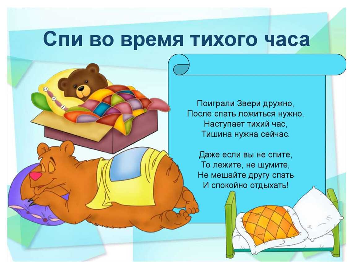 Нужен ли ребенку дневной сон? зачем спать днем?