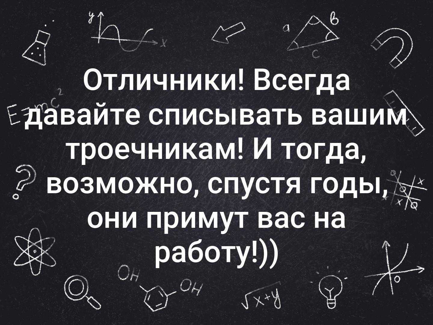 Синдром отличника (отличницы) — что это у взрослых и детей, как избавиться
