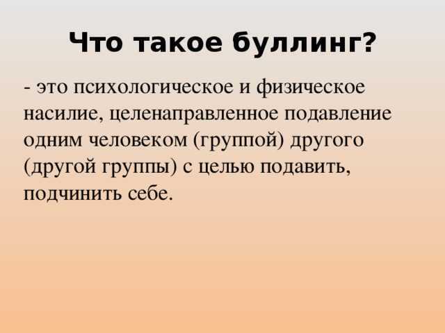 Ребенка обижают в школе: что делать родителям