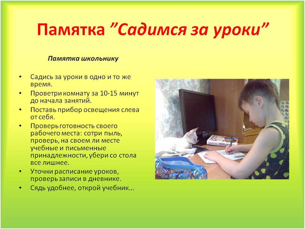 Для чего нужны готовые домашние задания (гдз) школьникам? от urok.pw - ресурс студентов-филологов