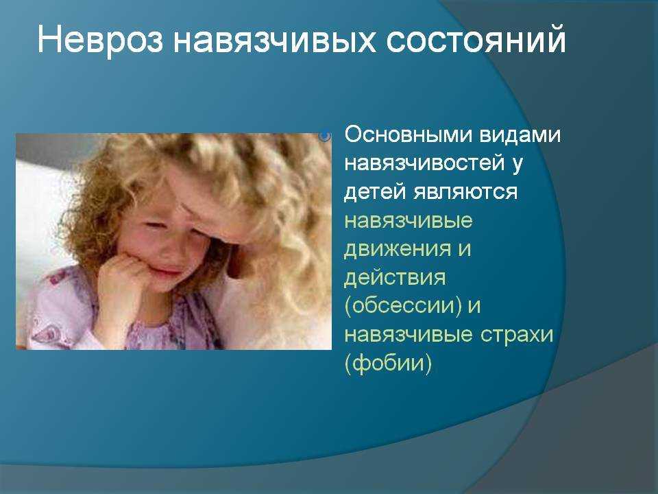Истерия у детей - симпотомы, причины, стадии, осложнения | клиника rehab family