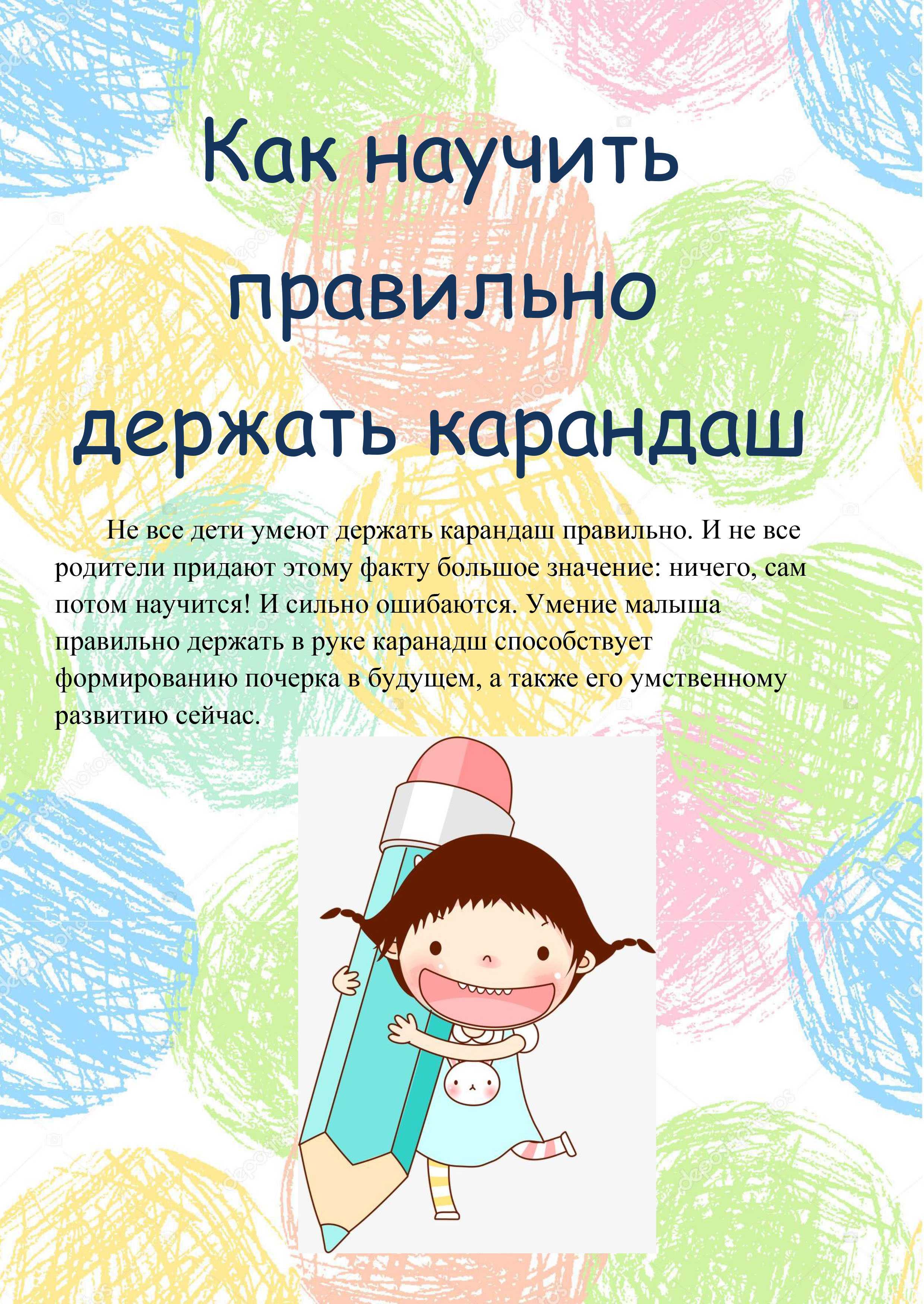 Как исправить почерк ребенка - обзор методик и упражнений для школьников