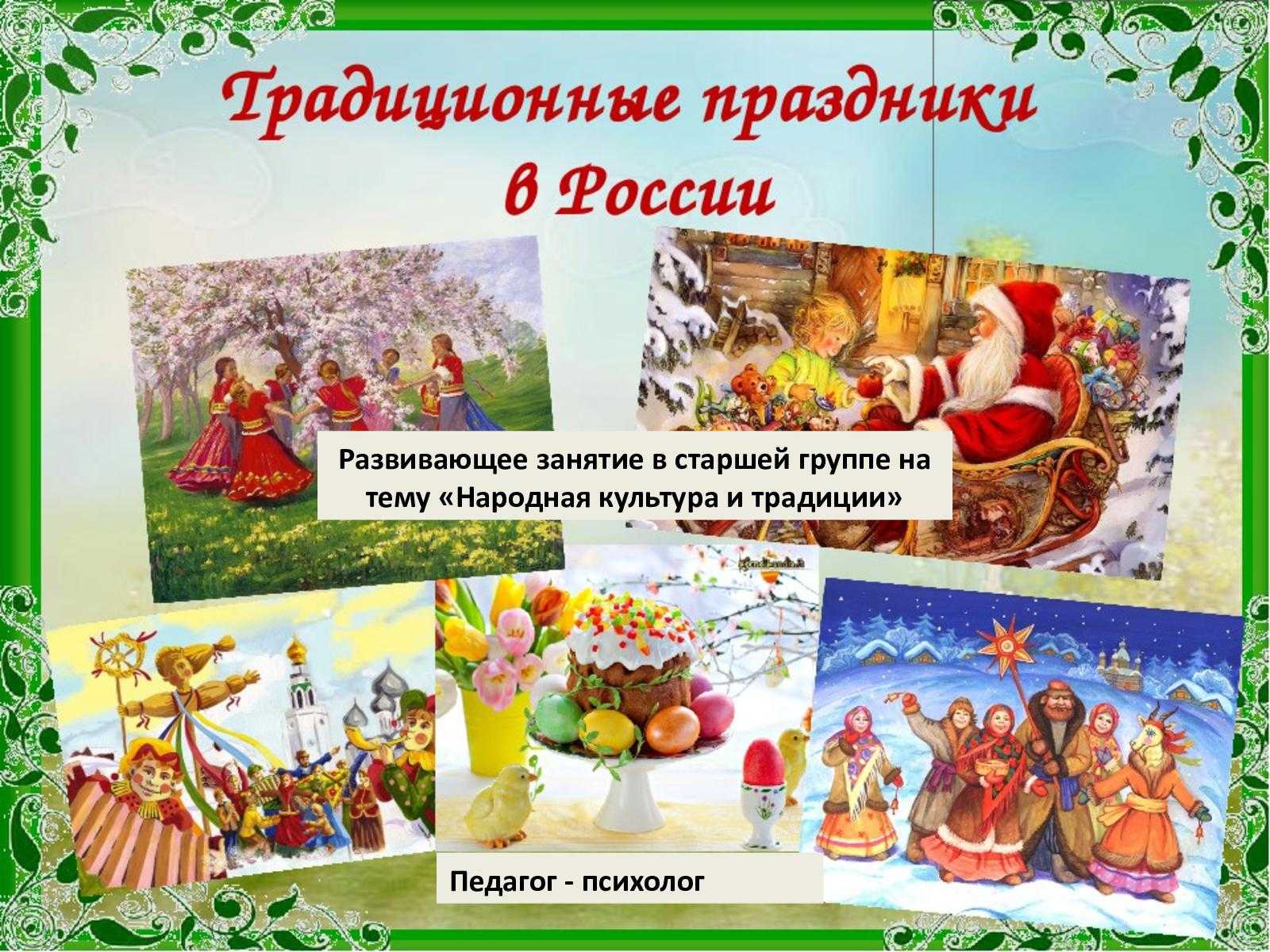 Самые необычные русские традиции и праздники: о чем вы не знали?