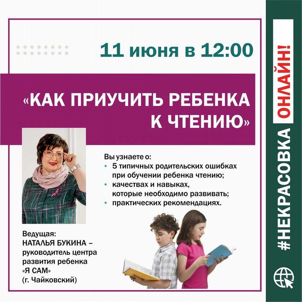 Как правильно приучать ребенка к чтению?