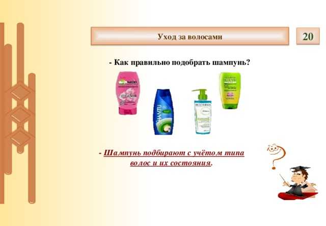Какой выбрать шампунь для разных типов волос