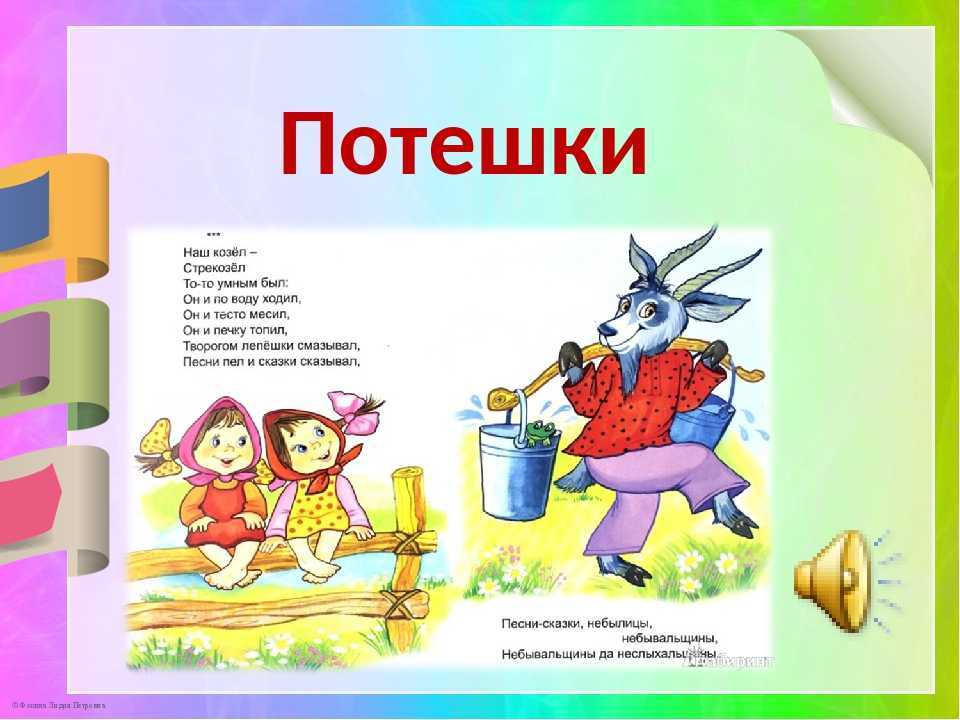 Детские стишки для малышей короткие до года: развивающие потешки, и зачем их читать