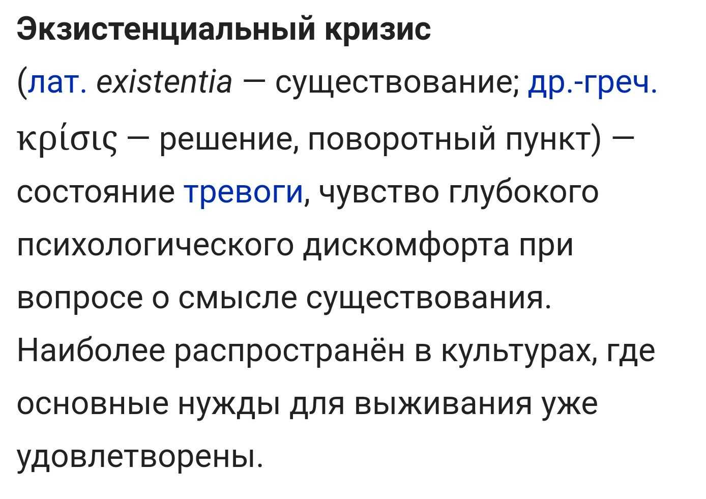 2 Фиксированные страхи