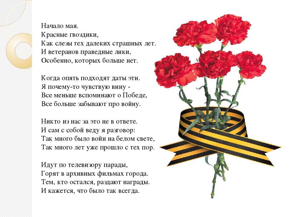 Стихи о войне для детей (1941-1945)