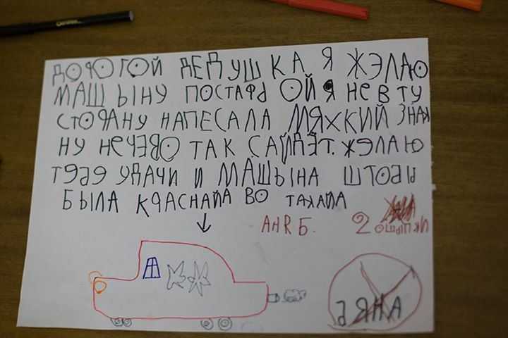 Маленькие приволжане написали письма деду морозу