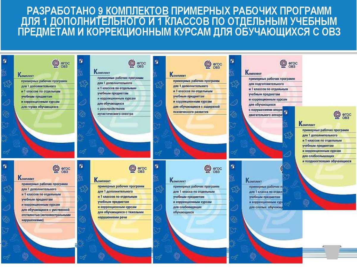 Специальный коррекционный класс. коррекционные классы в школах