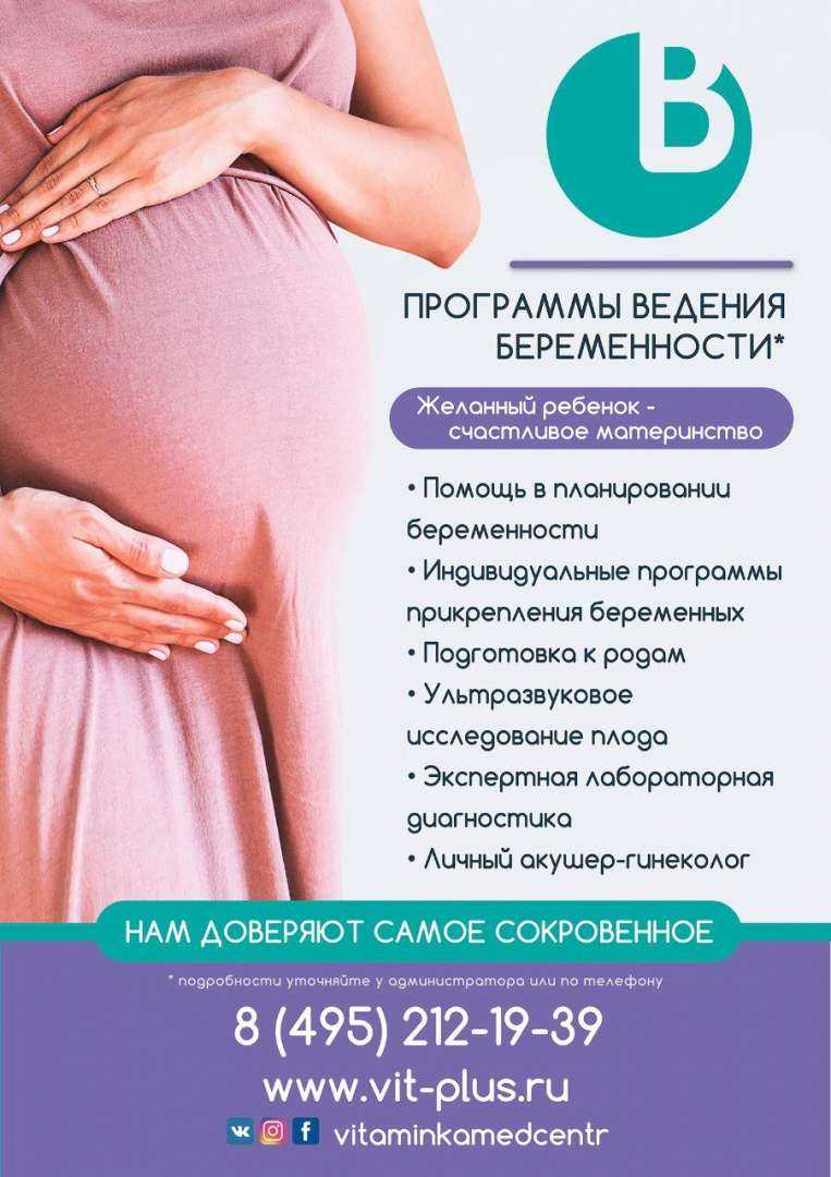 Как встать на учет по беременности до 12 недель и что нужно для постановки: что значит стать беременной в очередь в женской консультации (жк) и на каком сроке туда идти