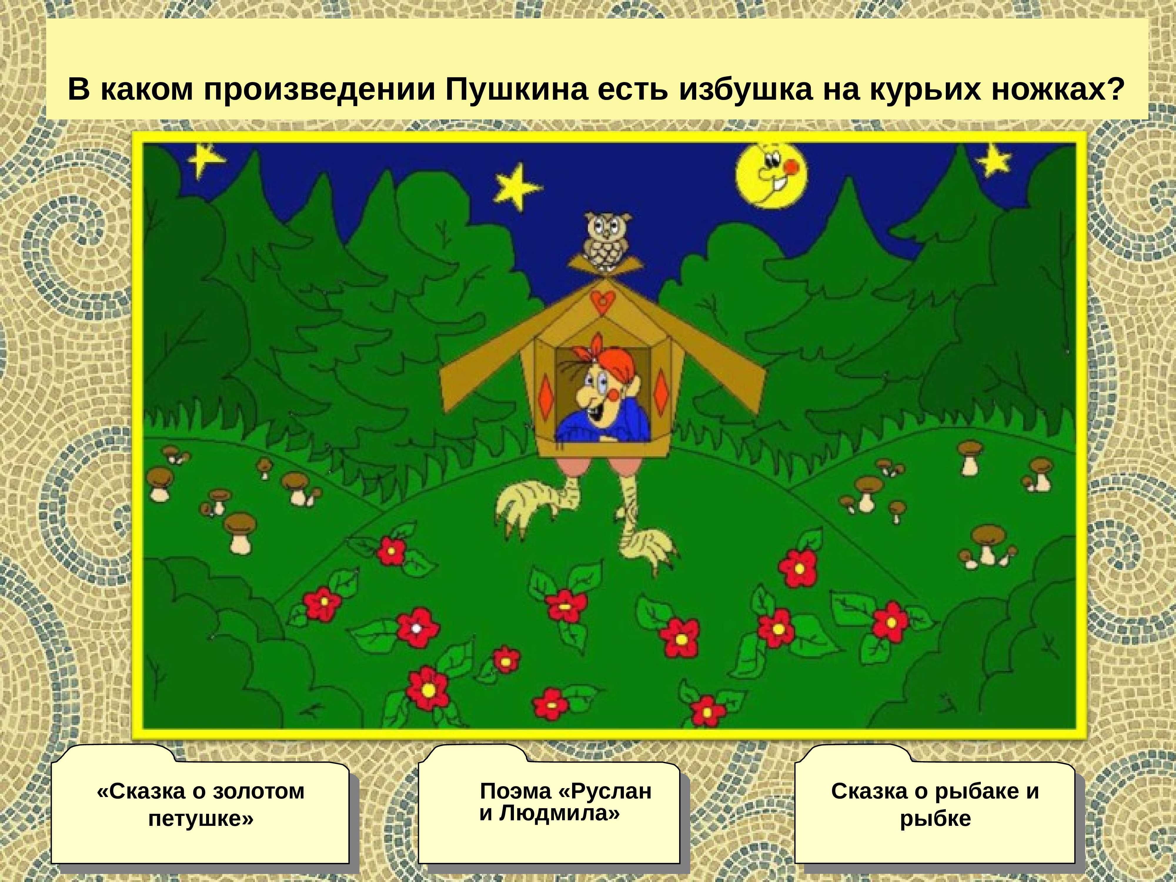 Игры по сказкам для дошкольников