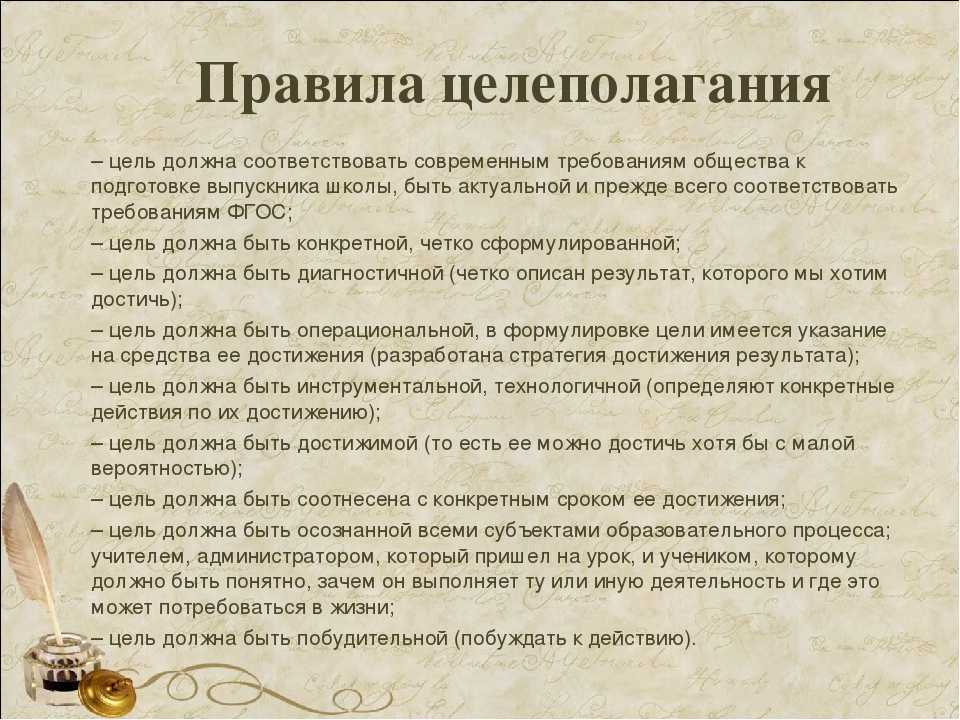Цели на год для подростка: какие они могут быть и как их достичь