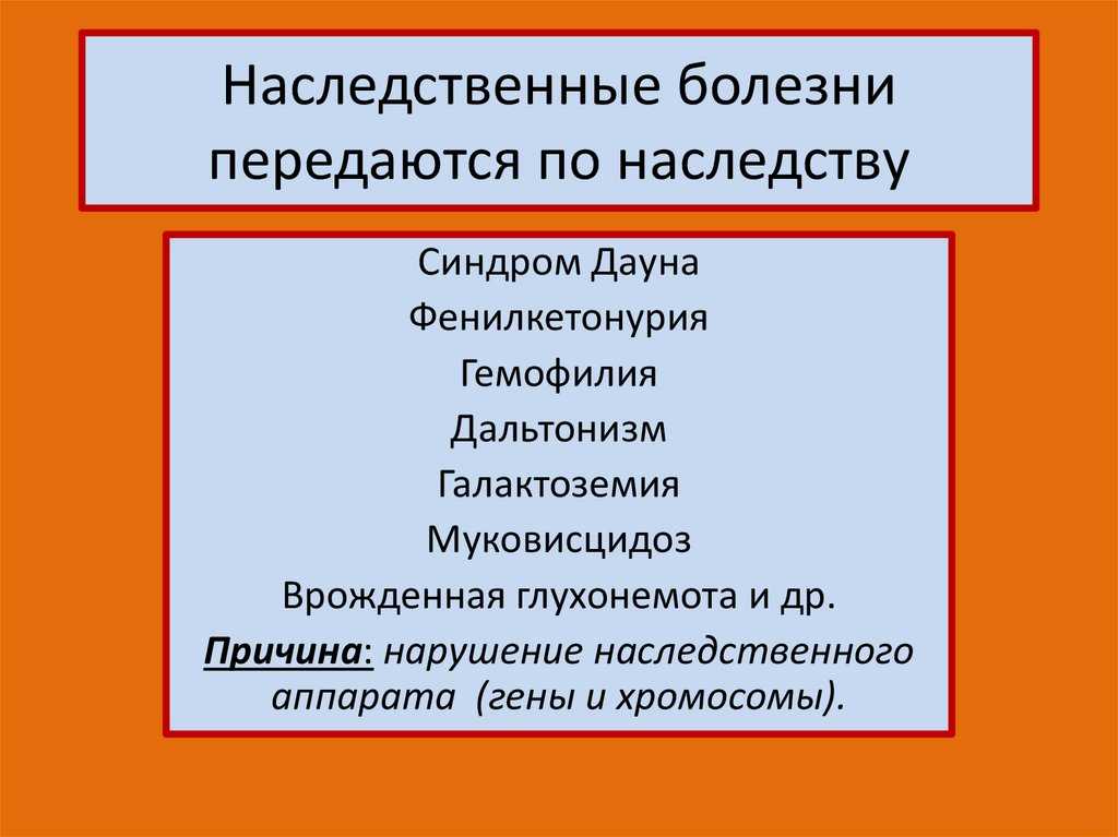 Наследственный фактор в патологии речи. статья. психология. 2009-01-12