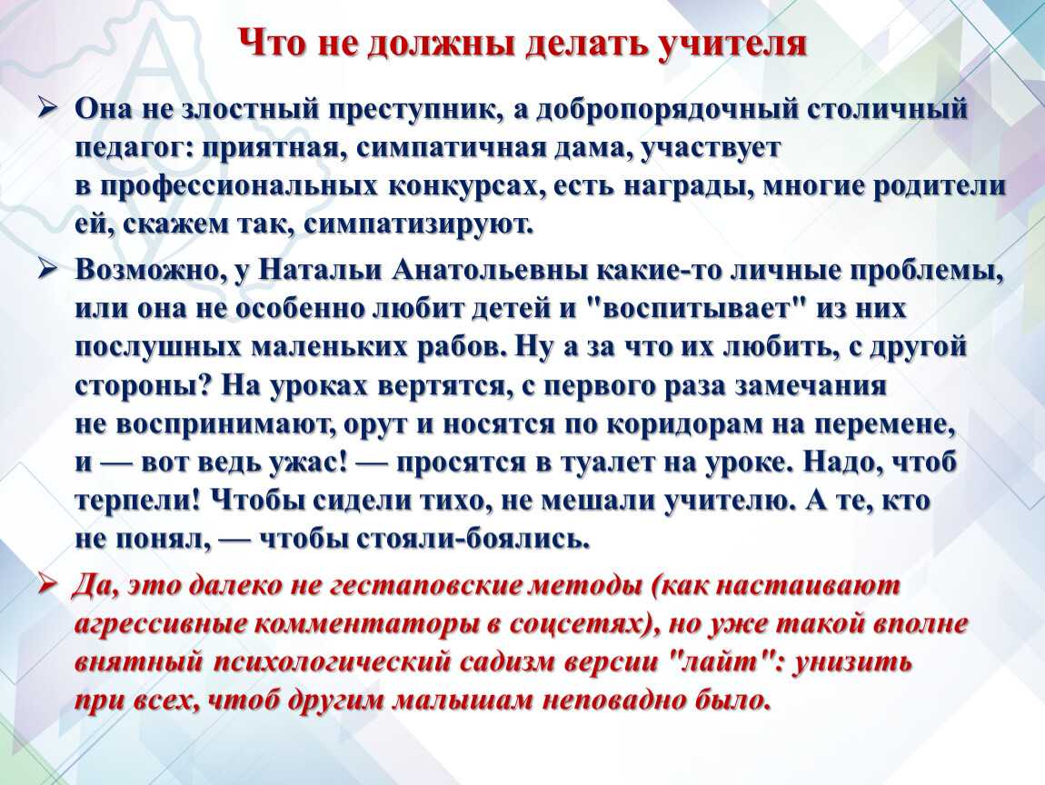 Как общаться с учителем: правила хорошего тона для студентов