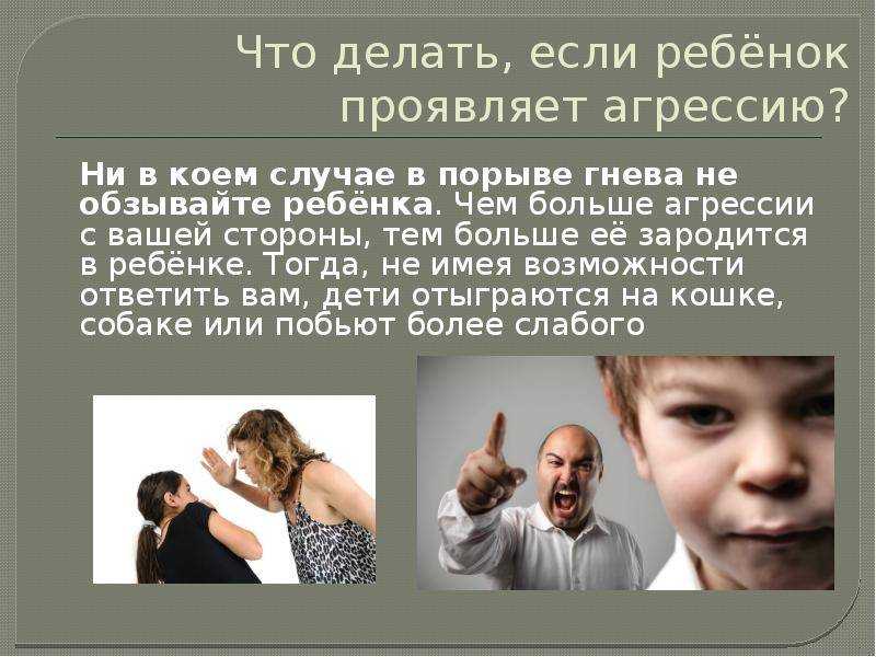 Что делать, если учитель невзлюбил ребенка?