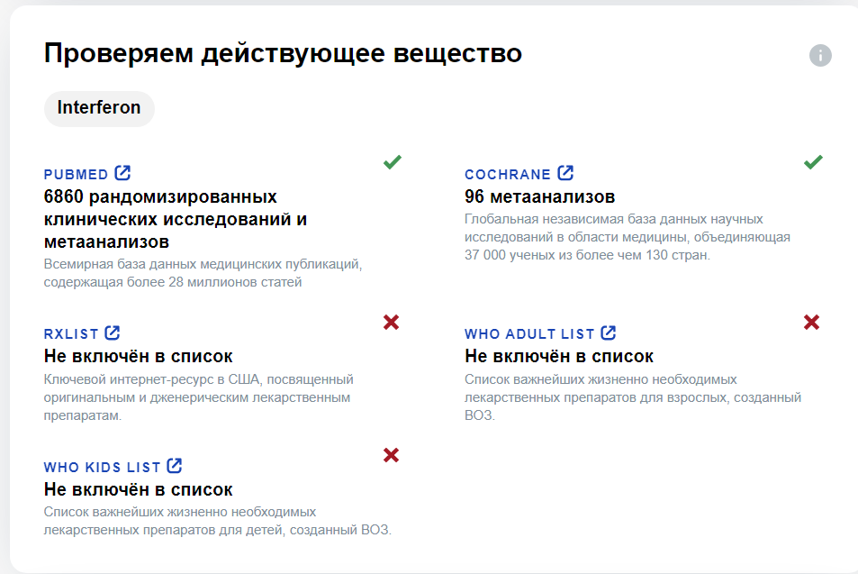 Гомеопатия: плюсы и минусы