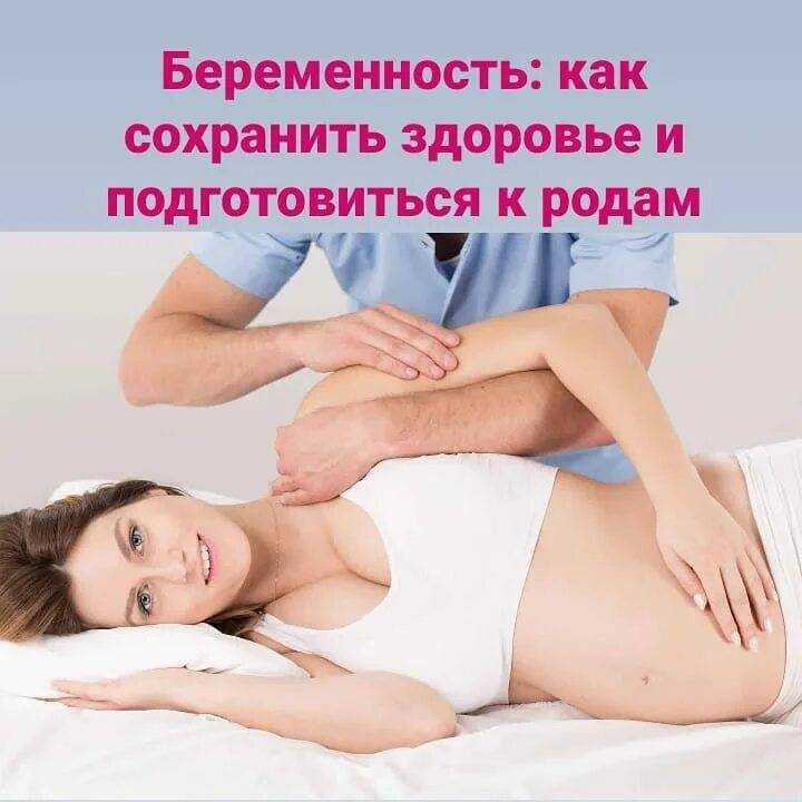Показания и противопоказания для массажа во время беременности