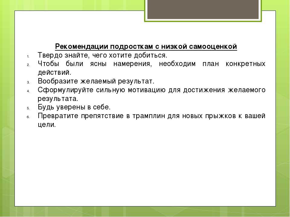 Как помочь сыну-подростку повысить самооценку и обрести уверенность в себе? | mma-spb.ru