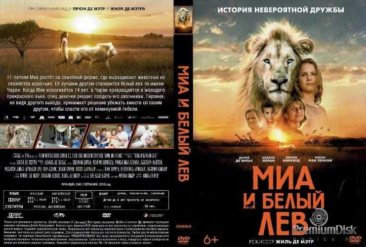"звероприют" — фильм о том, как звери выбирают своих хозяев