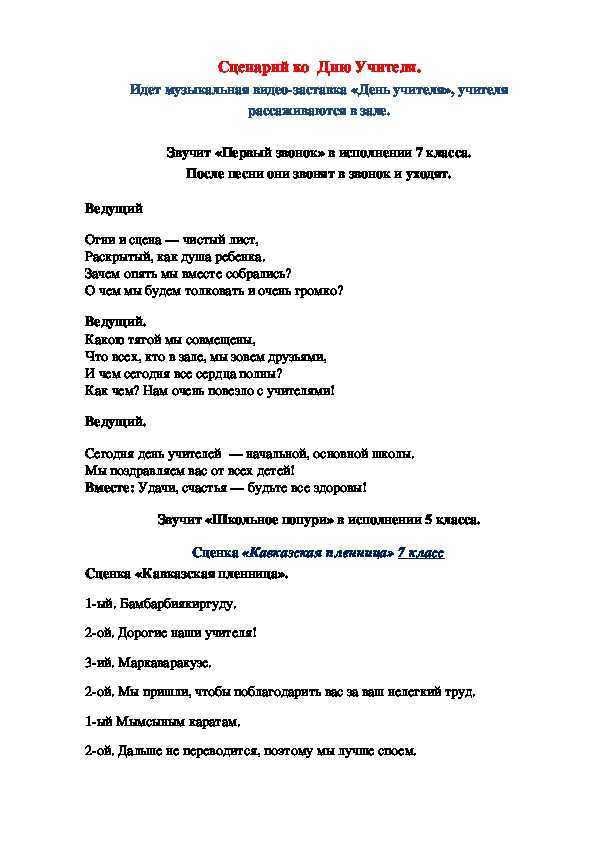 Прикольные и смешные анекдоты про учителей, учеников и школу