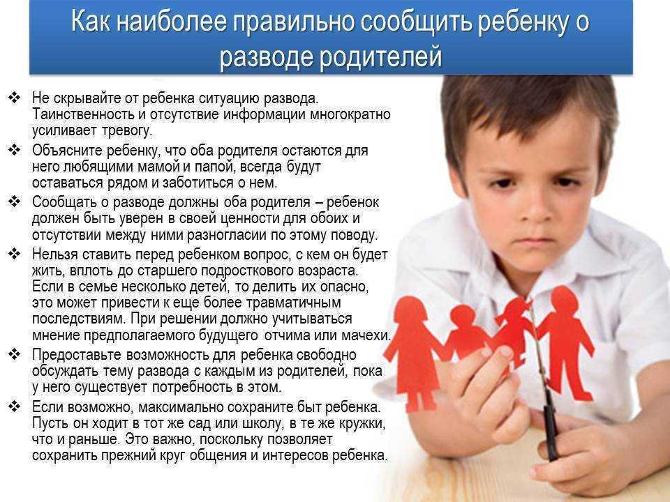 Общение ребенка с папой после развода: как договориться и избежать типичных ошибок родителей