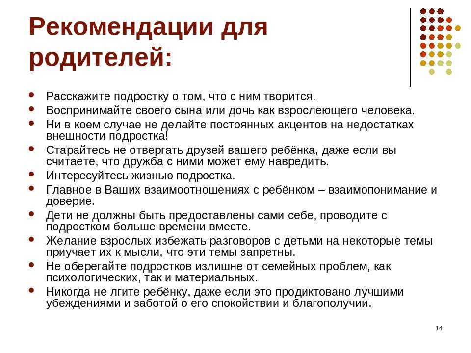 Воспитание подростка: советы психолога