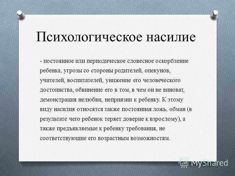Ребенка обижают в садике: что делать, как научить защищать себя в саду и во дворе