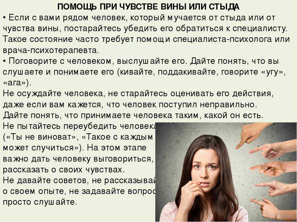 Не могу избавиться от чувства вины. что делать? - семейный психолог наталья лубина