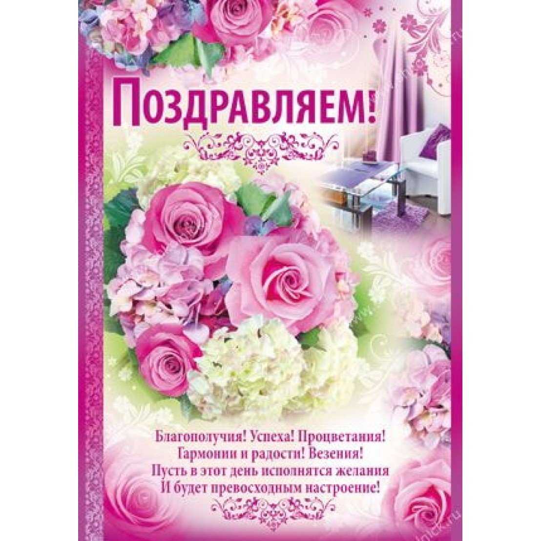 Поздравления с днём рождения парню своей дочери