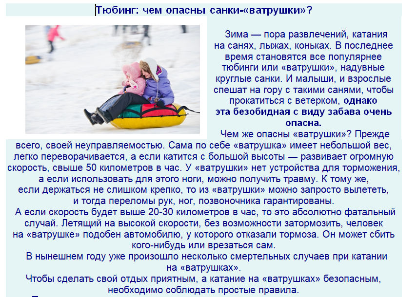 4 способа обезопасить детей во время катания на санках | спорт и фитнес 2024