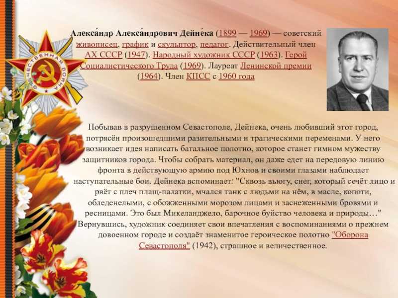 Таланты родного края. район почтил память заслуженного артиста михаила дейнеко