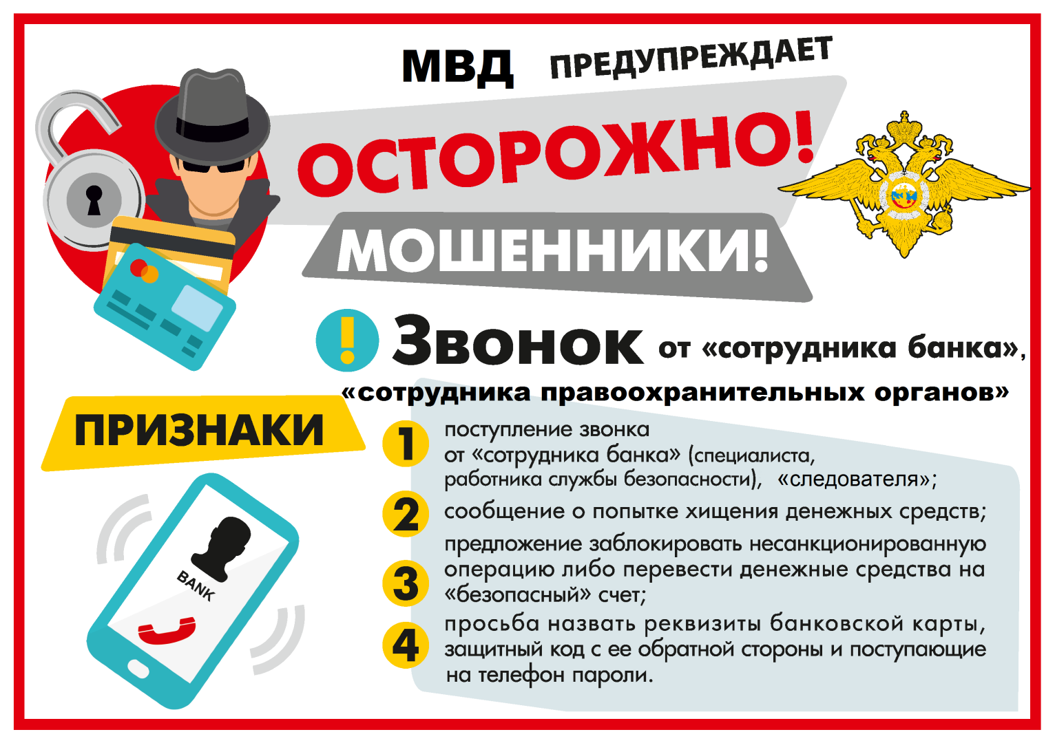 Посадили за переписку в контакте. сажают ли за переписку. герой #8. похитил логин и пароль от почтового ящика с помощью фишингового письма