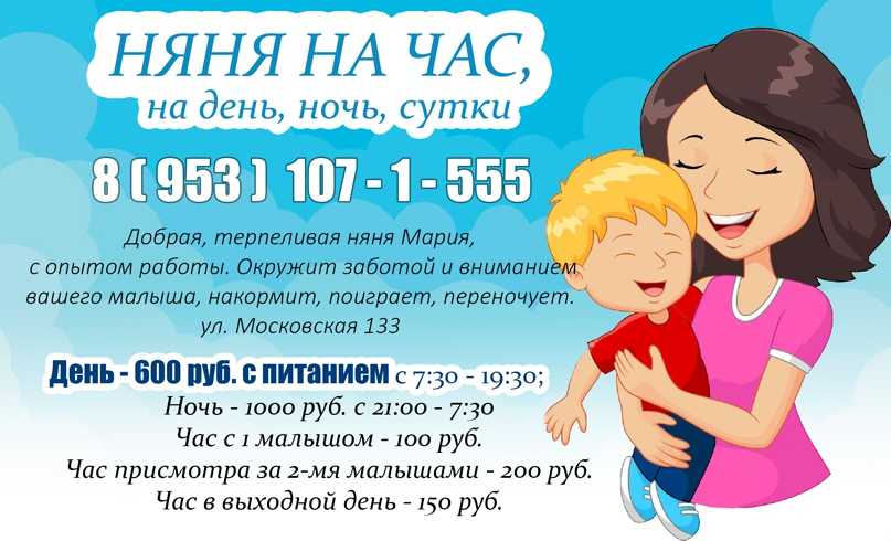 Требования к няне на дому: каким должен быть бебиситтер, что обязан делать, какие правила соблюдать