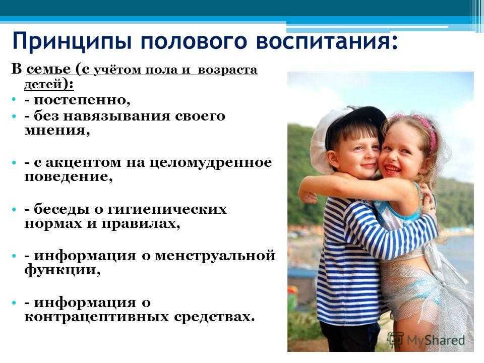 Практики работы школьных учителей с темами, касающимися сексуального образования //психологическая газета
