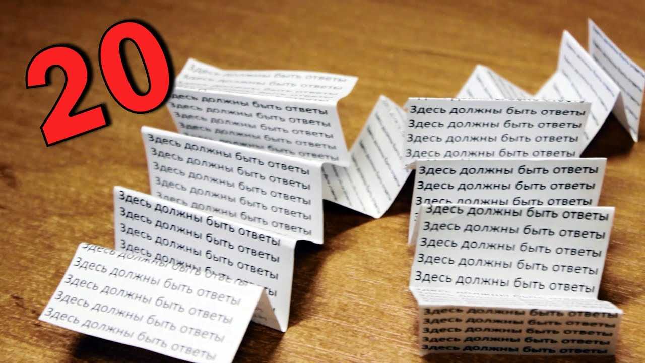 Как списать на экзамене: шпаргалки, гаджеты – наушники, часы, телефон