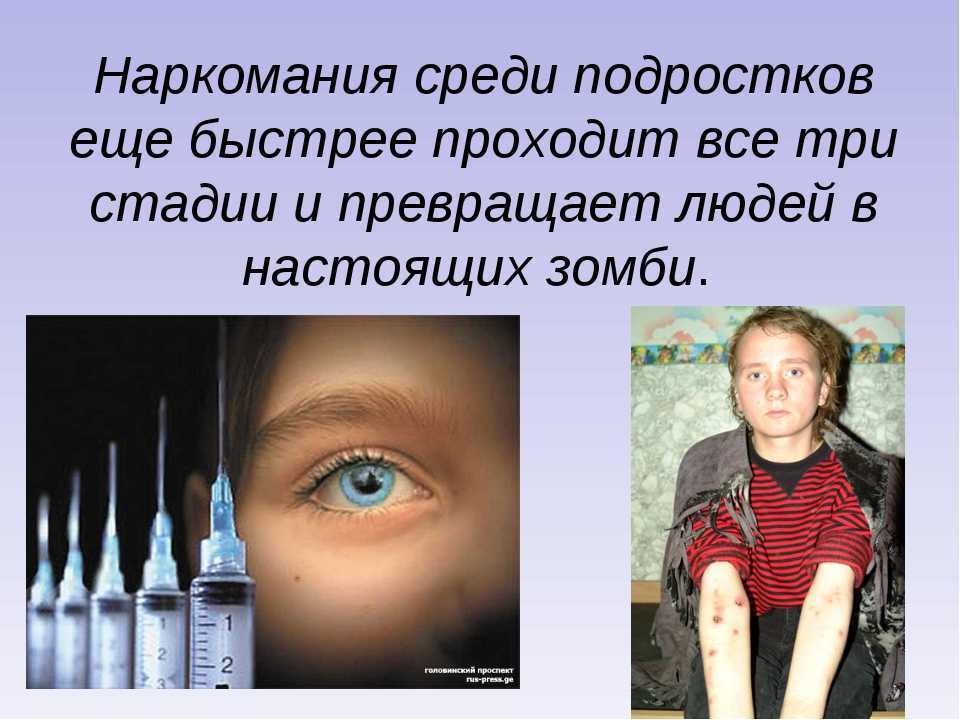 Как родителям узнать: что ребенок принимает наркотики