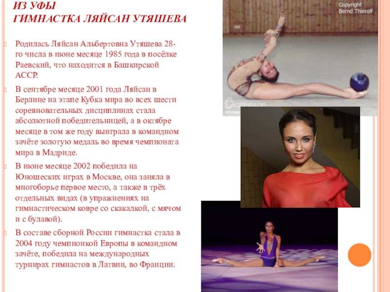 Дети ляйсан утяшевой и павла воли