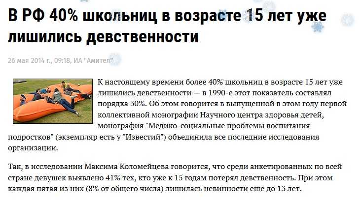В каком возрасте нужно начинать половую жизнь: мнение врачей - умная