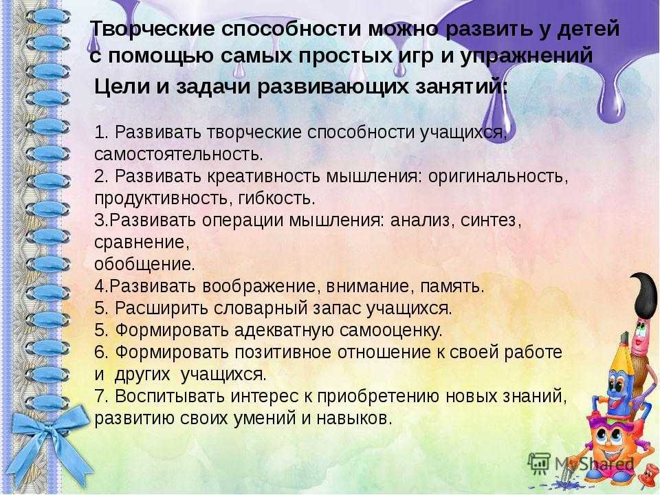 Одаренный ребенок: особенности работы с детьми