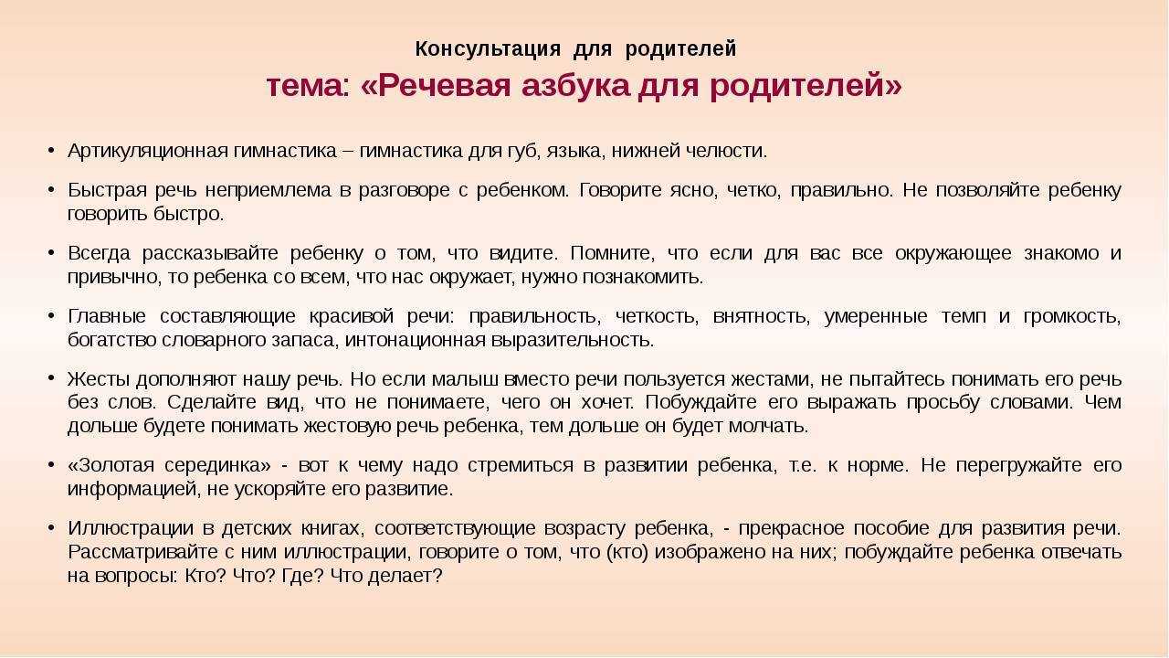 Речевые игры для детей 4-5 лет, упражнения, задания, картинки