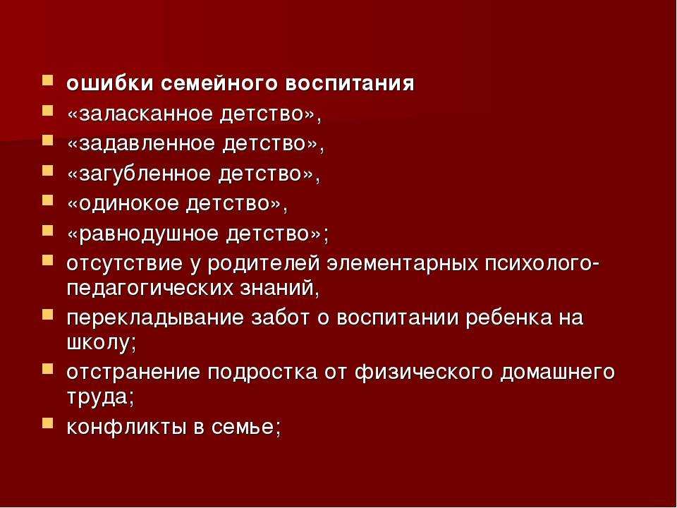 Ребенок 8-9 лет. воспитание, советы психолога. распорядок дня