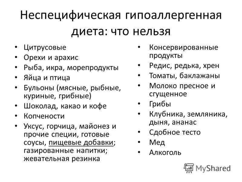 Советы аллерголога по питанию для младенцев с аллергией на белок коровьего молока