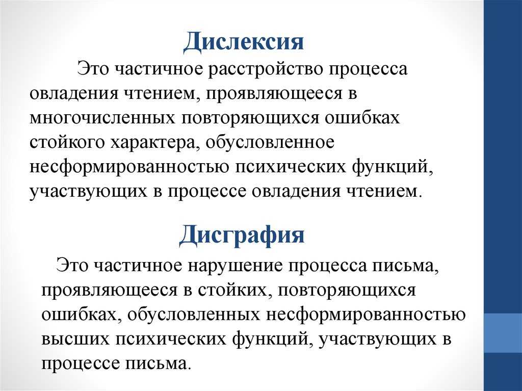 Почему у детей возникают расстройства чтения и как их диагностировать – новости – научно-образовательный портал iq – национальный исследовательский университет «высшая школа экономики»