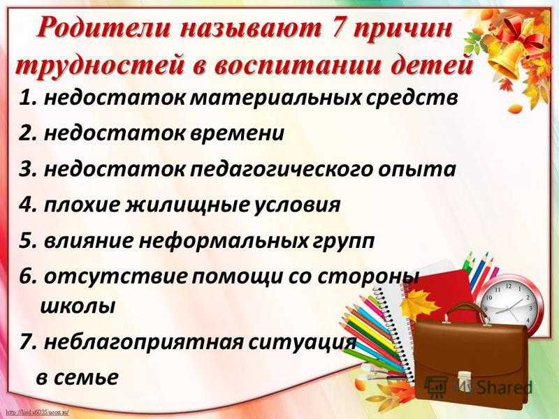 Качества родителей для успешного воспитания ребенка