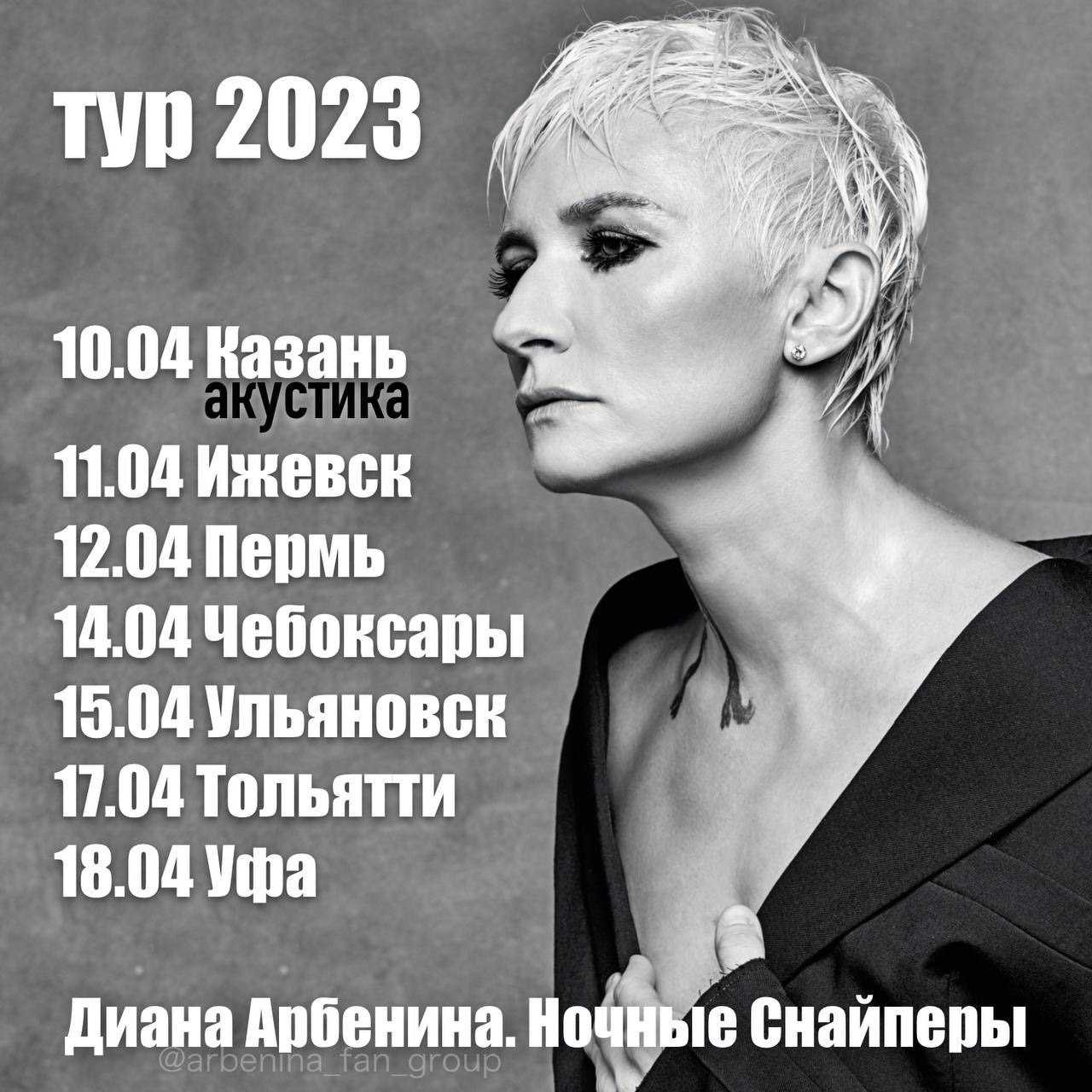 Диана арбенина потеряла родного человека: "девять дней живу без папы"