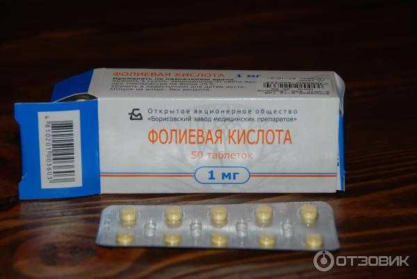 Фолиевая кислота для мужчин: для чего нужна, как правильно и в каких дозировках принимать?