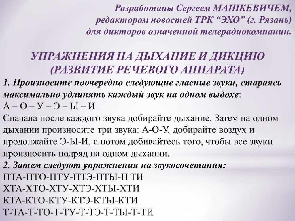 Постановка звука «р»: с чего начать
