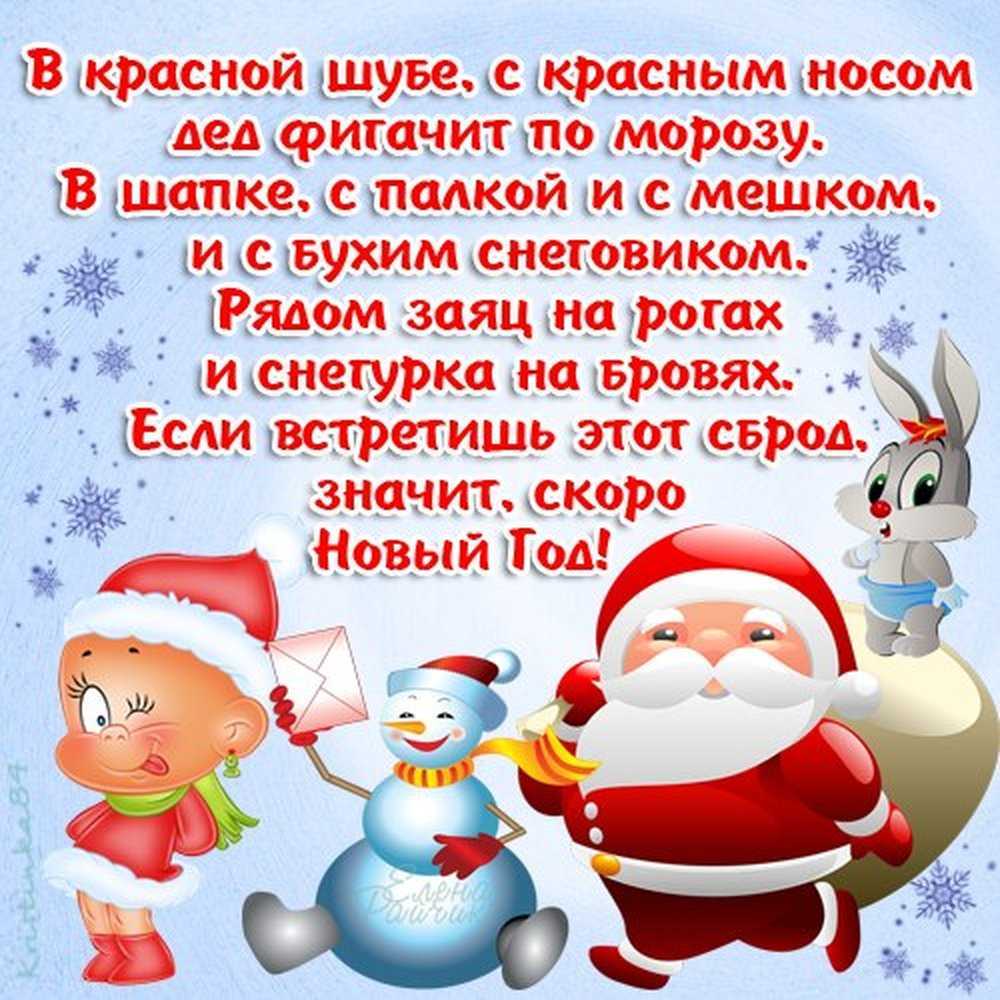 Поздравление с новым годом от учителя родителям учеников. поздравление с новым годом родителей от детей