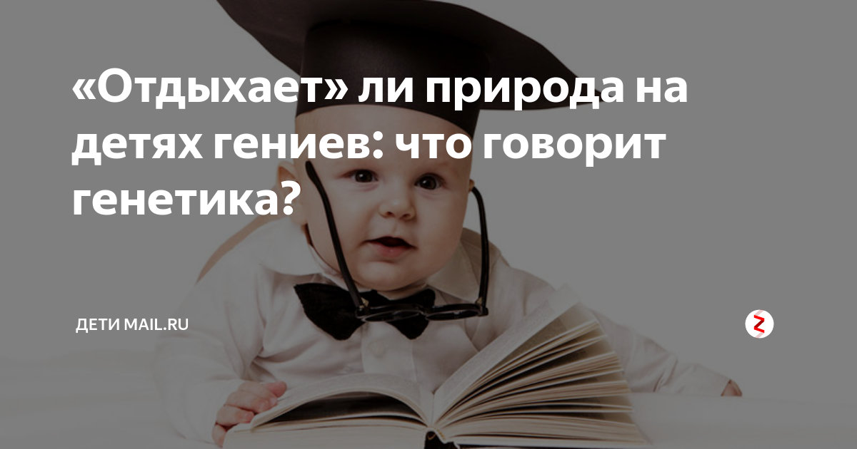«желание доказать гениальность ребёнка — это комплекс родителя»: психолог дал советы, как подготовить детей к школе — рт на русском